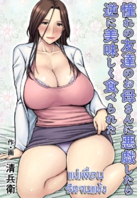แม่เพื่อน รีดจนแห้Doujin-Lc- อ่าน โดจิน มังฮวา เกาหลี ญี่ปุ่น จีน แปลไทยแม่เพื่อน รีดจนแห้ง [Seibee] Akogare no Tomodachi no Okaasan ni Itazura Shitara Gyaku ni Oishiku Taberaretaตอนที่ 1 2 3 4 5 6 7 8 9 10 11 12 13 14 ฟรี ไม่มีโฆษณา อ่าน โดจิน Manhwa เกาหลี ญี่ปุ่น จีน เรามีครบ คัดมาให้เน้นๆ โดจิน 18+ รับประกันความฟินโดย  Doujin Lc