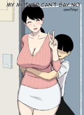 แม่ไม่พูด [Urakan]Doujin-Lc- อ่าน โดจิน มังฮวา เกาหลี ญี่ปุ่น จีน แปลไทยแม่ไม่พูด [Urakan] Uchi no Haha wa Kotowarenai – My Mother Can’t Say Noตอนที่ 1 2 3 4 5 6 7 8 9 10 11 12 13 14 ฟรี ไม่มีโฆษณา อ่าน โดจิน Manhwa เกาหลี ญี่ปุ่น จีน เรามีครบ คัดมาให้เน้นๆ โดจิน 18+ รับประกันความฟินโดย  Doujin Lc