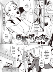 แลกคู่ และเพื่อนผูDoujin-Lc- อ่าน โดจิน มังฮวา เกาหลี ญี่ปุ่น จีน แปลไทยแลกคู่ และเพื่อนผู้จัดการ [Utu] Tenshou no Asobikataตอนที่ 1 2 3 4 5 6 7 8 9 10 11 12 13 14 ฟรี ไม่มีโฆษณา อ่าน โดจิน Manhwa เกาหลี ญี่ปุ่น จีน เรามีครบ คัดมาให้เน้นๆ โดจิน 18+ รับประกันความฟินโดย  Doujin Lc