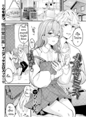 แล้วมาอีกนะคะ [HirDoujin-Lc- อ่าน โดจิน มังฮวา เกาหลี ญี่ปุ่น จีน แปลไทยแล้วมาอีกนะคะ [Hirayan] Melry missตอนที่ 1 2 3 4 5 6 7 8 9 10 11 12 13 14 ฟรี ไม่มีโฆษณา อ่าน โดจิน Manhwa เกาหลี ญี่ปุ่น จีน เรามีครบ คัดมาให้เน้นๆ โดจิน 18+ รับประกันความฟินโดย  Doujin Lc