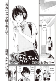 แอคฯลับ [Hoshito LDoujin-Lc- อ่าน โดจิน มังฮวา เกาหลี ญี่ปุ่น จีน แปลไทยแอคฯลับ [Hoshito Lucky] Urayaka-chanตอนที่ 1 2 3 4 5 6 7 8 9 10 11 12 13 14 ฟรี ไม่มีโฆษณา อ่าน โดจิน Manhwa เกาหลี ญี่ปุ่น จีน เรามีครบ คัดมาให้เน้นๆ โดจิน 18+ รับประกันความฟินโดย  Doujin Lc