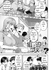 แอบรักมานานเลยล่ะรDoujin-Lc- อ่าน โดจิน มังฮวา เกาหลี ญี่ปุ่น จีน แปลไทยแอบรักมานานเลยล่ะรุ่นพี่ [Mikawaya] Nerattesemaccha damedesukaตอนที่ 1 2 3 4 5 6 7 8 9 10 11 12 13 14 ฟรี ไม่มีโฆษณา อ่าน โดจิน Manhwa เกาหลี ญี่ปุ่น จีน เรามีครบ คัดมาให้เน้นๆ โดจิน 18+ รับประกันความฟินโดย  Doujin Lc