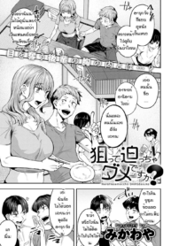 แอบรักมานานเลยล่ะรDoujin-Lc- อ่าน โดจิน มังฮวา เกาหลี ญี่ปุ่น จีน แปลไทยแอบรักมานานเลยล่ะรุ่นพี่ [Mikawaya] Nerattesemaccha damedesukaตอนที่ 1 2 3 4 5 6 7 8 9 10 11 12 13 14 ฟรี ไม่มีโฆษณา อ่าน โดจิน Manhwa เกาหลี ญี่ปุ่น จีน เรามีครบ คัดมาให้เน้นๆ โดจิน 18+ รับประกันความฟินโดย  Doujin Lc