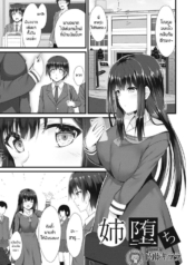 แอปสะกดจิต พิชิตใจDoujin-Lc- อ่าน โดจิน มังฮวา เกาหลี ญี่ปุ่น จีน แปลไทยแอปสะกดจิต พิชิตใจ [Naitou Kirara] Ane Ochiตอนที่ 1 2 3 4 5 6 7 8 9 10 11 12 13 14 ฟรี ไม่มีโฆษณา อ่าน โดจิน Manhwa เกาหลี ญี่ปุ่น จีน เรามีครบ คัดมาให้เน้นๆ โดจิน 18+ รับประกันความฟินโดย  Doujin Lc