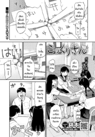 โคคุริซังพาเสียว [Doujin-Lc- อ่าน โดจิน มังฮวา เกาหลี ญี่ปุ่น จีน แปลไทยโคคุริซังพาเสียว [Hatimoto] Kokkurisanตอนที่ 1 2 3 4 5 6 7 8 9 10 11 12 13 14 ฟรี ไม่มีโฆษณา อ่าน โดจิน Manhwa เกาหลี ญี่ปุ่น จีน เรามีครบ คัดมาให้เน้นๆ โดจิน 18+ รับประกันความฟินโดย  Doujin Lc