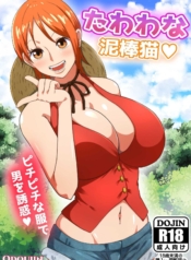 โจรสลัดขโมยเวอร์จิDoujin-Lc- อ่าน โดจิน มังฮวา เกาหลี ญี่ปุ่น จีน แปลไทยโจรสลัดขโมยเวอร์จิ้น [Q Doujin] Tawawa na Dorobouneko A Busty Thief (One Piece)ตอนที่ 1 2 3 4 5 6 7 8 9 10 11 12 13 14 ฟรี ไม่มีโฆษณา อ่าน โดจิน Manhwa เกาหลี ญี่ปุ่น จีน เรามีครบ คัดมาให้เน้นๆ โดจิน 18+ รับประกันความฟินโดย  Doujin Lc