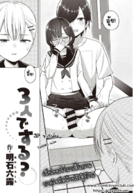 โดจิน 3P จะดีมDoujin-Lc- อ่าน โดจิน มังฮวา เกาหลี ญี่ปุ่น จีน แปลไทยโดจิน | 3P จะดีมั้ยตอนที่ 1 2 3 4 5 6 7 8 9 10 11 12 13 14 ฟรี ไม่มีโฆษณา อ่าน โดจิน Manhwa เกาหลี ญี่ปุ่น จีน เรามีครบ คัดมาให้เน้นๆ โดจิน 18+ รับประกันความฟินโดย  Doujin Lc