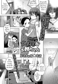 โดจิน ขืนใจคนพDoujin-Lc- อ่าน โดจิน มังฮวา เกาหลี ญี่ปุ่น จีน แปลไทยโดจิน | ขืนใจคนพี่ ดูนี่นะไอ้น้องตอนที่ 1 2 3 4 5 6 7 8 9 10 11 12 13 14 ฟรี ไม่มีโฆษณา อ่าน โดจิน Manhwa เกาหลี ญี่ปุ่น จีน เรามีครบ คัดมาให้เน้นๆ โดจิน 18+ รับประกันความฟินโดย  Doujin Lc