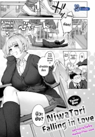โดจิน ความรักขDoujin-Lc- อ่าน โดจิน มังฮวา เกาหลี ญี่ปุ่น จีน แปลไทยโดจิน | ความรักของลูกเจี๊ยบตอนที่ 1 2 3 4 5 6 7 8 9 10 11 12 13 14 ฟรี ไม่มีโฆษณา อ่าน โดจิน Manhwa เกาหลี ญี่ปุ่น จีน เรามีครบ คัดมาให้เน้นๆ โดจิน 18+ รับประกันความฟินโดย  Doujin Lc