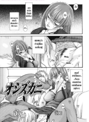 โดจิน คืนเสียวDoujin-Lc- อ่าน โดจิน มังฮวา เกาหลี ญี่ปุ่น จีน แปลไทยโดจิน | คืนเสียวหอยตอนที่ 1 2 3 4 5 6 7 8 9 10 11 12 13 14 ฟรี ไม่มีโฆษณา อ่าน โดจิน Manhwa เกาหลี ญี่ปุ่น จีน เรามีครบ คัดมาให้เน้นๆ โดจิน 18+ รับประกันความฟินโดย  Doujin Lc