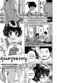 โดจิน คุณครูขอDoujin-Lc- อ่าน โดจิน มังฮวา เกาหลี ญี่ปุ่น จีน แปลไทยโดจิน | คุณครูของหนูตอนที่ 1 2 3 4 5 6 7 8 9 10 11 12 13 14 ฟรี ไม่มีโฆษณา อ่าน โดจิน Manhwa เกาหลี ญี่ปุ่น จีน เรามีครบ คัดมาให้เน้นๆ โดจิน 18+ รับประกันความฟินโดย  Doujin Lc