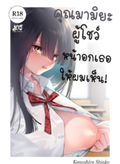 โดจิน คุณมามิยDoujin-Lc- อ่าน โดจิน มังฮวา เกาหลี ญี่ปุ่น จีน แปลไทยโดจิน | คุณมามิยะที่โชว์หน้าอกเธอให้ผมเห็นตอนที่ 1 2 3 4 5 6 7 8 9 10 11 12 13 14 ฟรี ไม่มีโฆษณา อ่าน โดจิน Manhwa เกาหลี ญี่ปุ่น จีน เรามีครบ คัดมาให้เน้นๆ โดจิน 18+ รับประกันความฟินโดย  Doujin Lc