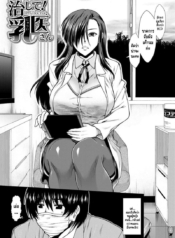 โดจิน ชีวิตของDoujin-Lc- อ่าน โดจิน มังฮวา เกาหลี ญี่ปุ่น จีน แปลไทยโดจิน | ชีวิตของผมที่ขาดหน่มหน้มไม่ได้ตอนที่ 1 2 3 4 5 6 7 8 9 10 11 12 13 14 ฟรี ไม่มีโฆษณา อ่าน โดจิน Manhwa เกาหลี ญี่ปุ่น จีน เรามีครบ คัดมาให้เน้นๆ โดจิน 18+ รับประกันความฟินโดย  Doujin Lc