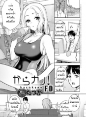 โดจิน ชุดว่ายนDoujin-Lc- อ่าน โดจิน มังฮวา เกาหลี ญี่ปุ่น จีน แปลไทยโดจิน | ชุดว่ายน้ำพาเสียวตอนที่ 1 2 3 4 5 6 7 8 9 10 11 12 13 14 ฟรี ไม่มีโฆษณา อ่าน โดจิน Manhwa เกาหลี ญี่ปุ่น จีน เรามีครบ คัดมาให้เน้นๆ โดจิน 18+ รับประกันความฟินโดย  Doujin Lc