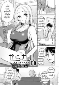 โดจิน ชุดว่ายนDoujin-Lc- อ่าน โดจิน มังฮวา เกาหลี ญี่ปุ่น จีน แปลไทยโดจิน | ชุดว่ายน้ำพาเสียวตอนที่ 1 2 3 4 5 6 7 8 9 10 11 12 13 14 ฟรี ไม่มีโฆษณา อ่าน โดจิน Manhwa เกาหลี ญี่ปุ่น จีน เรามีครบ คัดมาให้เน้นๆ โดจิน 18+ รับประกันความฟินโดย  Doujin Lc