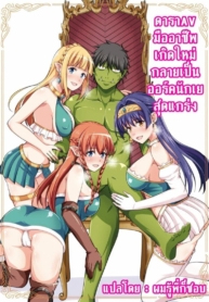 โดจิน ดาราAVมืDoujin-Lc- อ่าน โดจิน มังฮวา เกาหลี ญี่ปุ่น จีน แปลไทยโดจิน | ดาราAVมืออาชีพ เกิดใหม่กลายเป็นออร์คนักเยสุดแกร่งตอนที่ 1 2 3 4 5 6 7 8 9 10 11 12 13 14 ฟรี ไม่มีโฆษณา อ่าน โดจิน Manhwa เกาหลี ญี่ปุ่น จีน เรามีครบ คัดมาให้เน้นๆ โดจิน 18+ รับประกันความฟินโดย  Doujin Lc