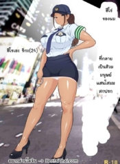 โดจิน ตำรวจพลาดDoujin-Lc- อ่าน โดจิน มังฮวา เกาหลี ญี่ปุ่น จีน แปลไทยโดจิน | ตำรวจพลาดตอนที่ 1 2 3 4 5 6 7 8 9 10 11 12 13 14 ฟรี ไม่มีโฆษณา อ่าน โดจิน Manhwa เกาหลี ญี่ปุ่น จีน เรามีครบ คัดมาให้เน้นๆ โดจิน 18+ รับประกันความฟินโดย  Doujin Lc