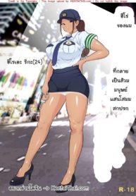 โดจิน ตำรวจพลาดDoujin-Lc- อ่าน โดจิน มังฮวา เกาหลี ญี่ปุ่น จีน แปลไทยโดจิน | ตำรวจพลาดตอนที่ 1 2 3 4 5 6 7 8 9 10 11 12 13 14 ฟรี ไม่มีโฆษณา อ่าน โดจิน Manhwa เกาหลี ญี่ปุ่น จีน เรามีครบ คัดมาให้เน้นๆ โดจิน 18+ รับประกันความฟินโดย  Doujin Lc