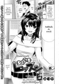 โดจิน ติวเตอร์Doujin-Lc- อ่าน โดจิน มังฮวา เกาหลี ญี่ปุ่น จีน แปลไทยโดจิน | ติวเตอร์สอนรักตอนที่ 1 2 3 4 5 6 7 8 9 10 11 12 13 14 ฟรี ไม่มีโฆษณา อ่าน โดจิน Manhwa เกาหลี ญี่ปุ่น จีน เรามีครบ คัดมาให้เน้นๆ โดจิน 18+ รับประกันความฟินโดย  Doujin Lc
