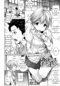 โดจิน บทเรียนสDoujin-Lc- อ่าน โดจิน มังฮวา เกาหลี ญี่ปุ่น จีน แปลไทยโดจิน | บทเรียนสอนให้รักเธอตอนที่ 1 2 3 4 5 6 7 8 9 10 11 12 13 14 ฟรี ไม่มีโฆษณา อ่าน โดจิน Manhwa เกาหลี ญี่ปุ่น จีน เรามีครบ คัดมาให้เน้นๆ โดจิน 18+ รับประกันความฟินโดย  Doujin Lc