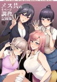 โดจิน บันทึก4หDoujin-Lc- อ่าน โดจิน มังฮวา เกาหลี ญี่ปุ่น จีน แปลไทยโดจิน | บันทึก4หน้าของการฝึกสาวร่านตอนที่ 1 2 3 4 5 6 7 8 9 10 11 12 13 14 ฟรี ไม่มีโฆษณา อ่าน โดจิน Manhwa เกาหลี ญี่ปุ่น จีน เรามีครบ คัดมาให้เน้นๆ โดจิน 18+ รับประกันความฟินโดย  Doujin Lc