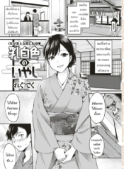 โดจิน บ่อนํ้ารDoujin-Lc- อ่าน โดจิน มังฮวา เกาหลี ญี่ปุ่น จีน แปลไทยโดจิน | บ่อนํ้าร้อนพักใจตอนที่ 1 2 3 4 5 6 7 8 9 10 11 12 13 14 ฟรี ไม่มีโฆษณา อ่าน โดจิน Manhwa เกาหลี ญี่ปุ่น จีน เรามีครบ คัดมาให้เน้นๆ โดจิน 18+ รับประกันความฟินโดย  Doujin Lc