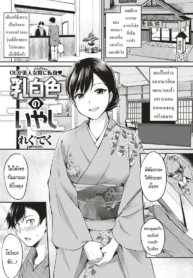 โดจิน บ่อนํ้ารDoujin-Lc- อ่าน โดจิน มังฮวา เกาหลี ญี่ปุ่น จีน แปลไทยโดจิน | บ่อนํ้าร้อนพักใจตอนที่ 1 2 3 4 5 6 7 8 9 10 11 12 13 14 ฟรี ไม่มีโฆษณา อ่าน โดจิน Manhwa เกาหลี ญี่ปุ่น จีน เรามีครบ คัดมาให้เน้นๆ โดจิน 18+ รับประกันความฟินโดย  Doujin Lc