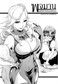 โดจิน พจมานแห่Doujin-Lc- อ่าน โดจิน มังฮวา เกาหลี ญี่ปุ่น จีน แปลไทยโดจิน | พจมานแห่งบ้านทลายทองตอนที่ 1 2 3 4 5 6 7 8 9 10 11 12 13 14 ฟรี ไม่มีโฆษณา อ่าน โดจิน Manhwa เกาหลี ญี่ปุ่น จีน เรามีครบ คัดมาให้เน้นๆ โดจิน 18+ รับประกันความฟินโดย  Doujin Lc