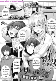 โดจิน พี่สาวซัDoujin-Lc- อ่าน โดจิน มังฮวา เกาหลี ญี่ปุ่น จีน แปลไทยโดจิน | พี่สาวซัคคิวบัสตอนที่ 1 2 3 4 5 6 7 8 9 10 11 12 13 14 ฟรี ไม่มีโฆษณา อ่าน โดจิน Manhwa เกาหลี ญี่ปุ่น จีน เรามีครบ คัดมาให้เน้นๆ โดจิน 18+ รับประกันความฟินโดย  Doujin Lc