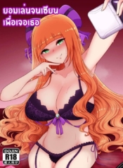โดจิน ยอมเล่นจนเซDoujin-Lc- อ่าน โดจิน มังฮวา เกาหลี ญี่ปุ่น จีน แปลไทยโดจิน | ยอมเล่นจนเซียนเพื่อเจอเธอตอนที่ 1 2 3 4 5 6 7 8 9 10 11 12 13 14 ฟรี ไม่มีโฆษณา อ่าน โดจิน Manhwa เกาหลี ญี่ปุ่น จีน เรามีครบ คัดมาให้เน้นๆ โดจิน 18+ รับประกันความฟินโดย  Doujin Lc