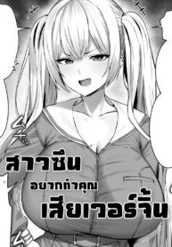โดจิน สาวซึนอยDoujin-Lc- อ่าน โดจิน มังฮวา เกาหลี ญี่ปุ่น จีน แปลไทยโดจิน | สาวซึนอยากทำคุณเสียเวอร์จิ้นตอนที่ 1 2 3 4 5 6 7 8 9 10 11 12 13 14 ฟรี ไม่มีโฆษณา อ่าน โดจิน Manhwa เกาหลี ญี่ปุ่น จีน เรามีครบ คัดมาให้เน้นๆ โดจิน 18+ รับประกันความฟินโดย  Doujin Lc