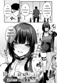 โดจิน หนูปลอบใDoujin-Lc- อ่าน โดจิน มังฮวา เกาหลี ญี่ปุ่น จีน แปลไทยโดจิน | หนูปลอบใจให้เอาไหมตอนที่ 1 2 3 4 5 6 7 8 9 10 11 12 13 14 ฟรี ไม่มีโฆษณา อ่าน โดจิน Manhwa เกาหลี ญี่ปุ่น จีน เรามีครบ คัดมาให้เน้นๆ โดจิน 18+ รับประกันความฟินโดย  Doujin Lc