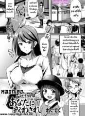 โดจิน หลอกเธอเDoujin-Lc- อ่าน โดจิน มังฮวา เกาหลี ญี่ปุ่น จีน แปลไทยโดจิน | หลอกเธอเพราะรักจริงตอนที่ 1 2 3 4 5 6 7 8 9 10 11 12 13 14 ฟรี ไม่มีโฆษณา อ่าน โดจิน Manhwa เกาหลี ญี่ปุ่น จีน เรามีครบ คัดมาให้เน้นๆ โดจิน 18+ รับประกันความฟินโดย  Doujin Lc
