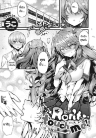 โดจิน อย่ามาเเDoujin-Lc- อ่าน โดจิน มังฮวา เกาหลี ญี่ปุ่น จีน แปลไทยโดจิน | อย่ามาเเตะฉันนะ!!ตอนที่ 1 2 3 4 5 6 7 8 9 10 11 12 13 14 ฟรี ไม่มีโฆษณา อ่าน โดจิน Manhwa เกาหลี ญี่ปุ่น จีน เรามีครบ คัดมาให้เน้นๆ โดจิน 18+ รับประกันความฟินโดย  Doujin Lc