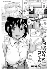โดจิน เปิดตัวDoujin-Lc- อ่าน โดจิน มังฮวา เกาหลี ญี่ปุ่น จีน แปลไทยโดจิน | เปิดตัว ยอดนักเย็ดตอนที่ 1 2 3 4 5 6 7 8 9 10 11 12 13 14 ฟรี ไม่มีโฆษณา อ่าน โดจิน Manhwa เกาหลี ญี่ปุ่น จีน เรามีครบ คัดมาให้เน้นๆ โดจิน 18+ รับประกันความฟินโดย  Doujin Lc