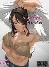 โดจิน เมียห้องข้าDoujin-Lc- อ่าน โดจิน มังฮวา เกาหลี ญี่ปุ่น จีน แปลไทยโดจิน | เมียห้องข้างๆตอนที่ 1 2 3 4 5 6 7 8 9 10 11 12 13 14 ฟรี ไม่มีโฆษณา อ่าน โดจิน Manhwa เกาหลี ญี่ปุ่น จีน เรามีครบ คัดมาให้เน้นๆ โดจิน 18+ รับประกันความฟินโดย  Doujin Lc