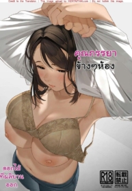 โดจิน เมียห้องข้าDoujin-Lc- อ่าน โดจิน มังฮวา เกาหลี ญี่ปุ่น จีน แปลไทยโดจิน | เมียห้องข้างๆตอนที่ 1 2 3 4 5 6 7 8 9 10 11 12 13 14 ฟรี ไม่มีโฆษณา อ่าน โดจิน Manhwa เกาหลี ญี่ปุ่น จีน เรามีครบ คัดมาให้เน้นๆ โดจิน 18+ รับประกันความฟินโดย  Doujin Lc