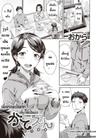 โดจิน เมื่อก่อDoujin-Lc- อ่าน โดจิน มังฮวา เกาหลี ญี่ปุ่น จีน แปลไทยโดจิน | เมื่อก่อนเป็นกิ๊ก เดี๋ยวนี้เป็นพ่อตอนที่ 1 2 3 4 5 6 7 8 9 10 11 12 13 14 ฟรี ไม่มีโฆษณา อ่าน โดจิน Manhwa เกาหลี ญี่ปุ่น จีน เรามีครบ คัดมาให้เน้นๆ โดจิน 18+ รับประกันความฟินโดย  Doujin Lc