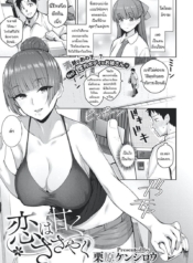 โดจิน ไอติมกระDoujin-Lc- อ่าน โดจิน มังฮวา เกาหลี ญี่ปุ่น จีน แปลไทยโดจิน | ไอติมกระซิบรักตอนที่ 1 2 3 4 5 6 7 8 9 10 11 12 13 14 ฟรี ไม่มีโฆษณา อ่าน โดจิน Manhwa เกาหลี ญี่ปุ่น จีน เรามีครบ คัดมาให้เน้นๆ โดจิน 18+ รับประกันความฟินโดย  Doujin Lc