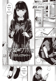 โดดเรียนจนได้เรื่อDoujin-Lc- อ่าน โดจิน มังฮวา เกาหลี ญี่ปุ่น จีน แปลไทยโดดเรียนจนได้เรื่อง [Hoshi-to-lucky] Jyugyuu wo sabotteตอนที่ 1 2 3 4 5 6 7 8 9 10 11 12 13 14 ฟรี ไม่มีโฆษณา อ่าน โดจิน Manhwa เกาหลี ญี่ปุ่น จีน เรามีครบ คัดมาให้เน้นๆ โดจิน 18+ รับประกันความฟินโดย  Doujin Lc