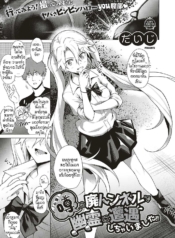 โดนผีสิงในอุโมงค์ผDoujin-Lc- อ่าน โดจิน มังฮวา เกาหลี ญี่ปุ่น จีน แปลไทยโดนผีสิงในอุโมงค์ผีโผล่!! [Daiji] [Shinrei] Uwasa no Hai Tunnel de Yuurei ni Souguu Shichaimashita!!ตอนที่ 1 2 3 4 5 6 7 8 9 10 11 12 13 14 ฟรี ไม่มีโฆษณา อ่าน โดจิน Manhwa เกาหลี ญี่ปุ่น จีน เรามีครบ คัดมาให้เน้นๆ โดจิน 18+ รับประกันความฟินโดย  Doujin Lc