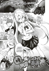 โดนผีสิงในอุโมงค์ผDoujin-Lc- อ่าน โดจิน มังฮวา เกาหลี ญี่ปุ่น จีน แปลไทยโดนผีสิงในอุโมงค์ผีโผล่!! [Daiji] [Shinrei] Uwasa no Hai Tunnel de Yuurei ni Souguu Shichaimashita!!ตอนที่ 1 2 3 4 5 6 7 8 9 10 11 12 13 14 ฟรี ไม่มีโฆษณา อ่าน โดจิน Manhwa เกาหลี ญี่ปุ่น จีน เรามีครบ คัดมาให้เน้นๆ โดจิน 18+ รับประกันความฟินโดย  Doujin Lc