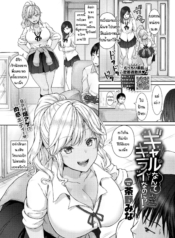 โดนสาวแกลเปิดซิง [Doujin-Lc- อ่าน โดจิน มังฮวา เกาหลี ญี่ปุ่น จีน แปลไทยโดนสาวแกลเปิดซิง [Chano Mina] Gal nante kirai nanoniตอนที่ 1 2 3 4 5 6 7 8 9 10 11 12 13 14 ฟรี ไม่มีโฆษณา อ่าน โดจิน Manhwa เกาหลี ญี่ปุ่น จีน เรามีครบ คัดมาให้เน้นๆ โดจิน 18+ รับประกันความฟินโดย  Doujin Lc