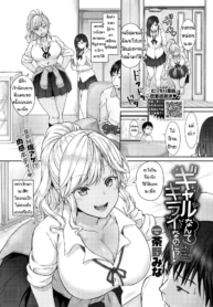 โดนสาวแกลเปิดซิง [Doujin-Lc- อ่าน โดจิน มังฮวา เกาหลี ญี่ปุ่น จีน แปลไทยโดนสาวแกลเปิดซิง [Chano Mina] Gal nante kirai nanoniตอนที่ 1 2 3 4 5 6 7 8 9 10 11 12 13 14 ฟรี ไม่มีโฆษณา อ่าน โดจิน Manhwa เกาหลี ญี่ปุ่น จีน เรามีครบ คัดมาให้เน้นๆ โดจิน 18+ รับประกันความฟินโดย  Doujin Lc