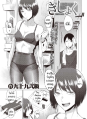 โตแล้วสินะ [TsukumDoujin-Lc- อ่าน โดจิน มังฮวา เกาหลี ญี่ปุ่น จีน แปลไทยโตแล้วสินะ [Tsukumo Nikyu] Kisyokuตอนที่ 1 2 3 4 5 6 7 8 9 10 11 12 13 14 ฟรี ไม่มีโฆษณา อ่าน โดจิน Manhwa เกาหลี ญี่ปุ่น จีน เรามีครบ คัดมาให้เน้นๆ โดจิน 18+ รับประกันความฟินโดย  Doujin Lc