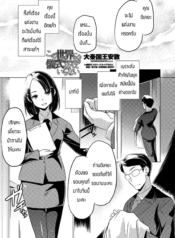 โลกนี้ไม่จำเป็นต้อDoujin-Lc- อ่าน โดจิน มังฮวา เกาหลี ญี่ปุ่น จีน แปลไทยโลกนี้ไม่จำเป็นต้องแต่งงานหรอก [Taishinkokuoh anton] Kono sekai ni gishiki nante iranaiตอนที่ 1 2 3 4 5 6 7 8 9 10 11 12 13 14 ฟรี ไม่มีโฆษณา อ่าน โดจิน Manhwa เกาหลี ญี่ปุ่น จีน เรามีครบ คัดมาให้เน้นๆ โดจิน 18+ รับประกันความฟินโดย  Doujin Lc