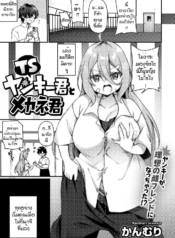 โอกาสแก้แค้น [KanmDoujin-Lc- อ่าน โดจิน มังฮวา เกาหลี ญี่ปุ่น จีน แปลไทยโอกาสแก้แค้น [Kanmuri] TS Yankee-kun to Megane-kunตอนที่ 1 2 3 4 5 6 7 8 9 10 11 12 13 14 ฟรี ไม่มีโฆษณา อ่าน โดจิน Manhwa เกาหลี ญี่ปุ่น จีน เรามีครบ คัดมาให้เน้นๆ โดจิน 18+ รับประกันความฟินโดย  Doujin Lc