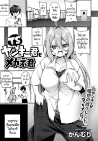 โอกาสแก้แค้น [KanmDoujin-Lc- อ่าน โดจิน มังฮวา เกาหลี ญี่ปุ่น จีน แปลไทยโอกาสแก้แค้น [Kanmuri] TS Yankee-kun to Megane-kunตอนที่ 1 2 3 4 5 6 7 8 9 10 11 12 13 14 ฟรี ไม่มีโฆษณา อ่าน โดจิน Manhwa เกาหลี ญี่ปุ่น จีน เรามีครบ คัดมาให้เน้นๆ โดจิน 18+ รับประกันความฟินโดย  Doujin Lc