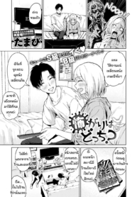 ใครขี้กลัวกันแน่ [Doujin-Lc- อ่าน โดจิน มังฮวา เกาหลี ญี่ปุ่น จีน แปลไทยใครขี้กลัวกันแน่ [Tamabi] Kowagari ha docchiตอนที่ 1 2 3 4 5 6 7 8 9 10 11 12 13 14 ฟรี ไม่มีโฆษณา อ่าน โดจิน Manhwa เกาหลี ญี่ปุ่น จีน เรามีครบ คัดมาให้เน้นๆ โดจิน 18+ รับประกันความฟินโดย  Doujin Lc