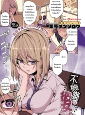 ใครจะคิดยังไงก็ช่าDoujin-Lc- อ่าน โดจิน มังฮวา เกาหลี ญี่ปุ่น จีน แปลไทยใครจะคิดยังไงก็ช่างเขาสิ [Kurihara Kenshirou] Fukigen na Kanojo A Moody Girl (COMIC ExE 21)ตอนที่ 1 2 3 4 5 6 7 8 9 10 11 12 13 14 ฟรี ไม่มีโฆษณา อ่าน โดจิน Manhwa เกาหลี ญี่ปุ่น จีน เรามีครบ คัดมาให้เน้นๆ โดจิน 18+ รับประกันความฟินโดย  Doujin Lc